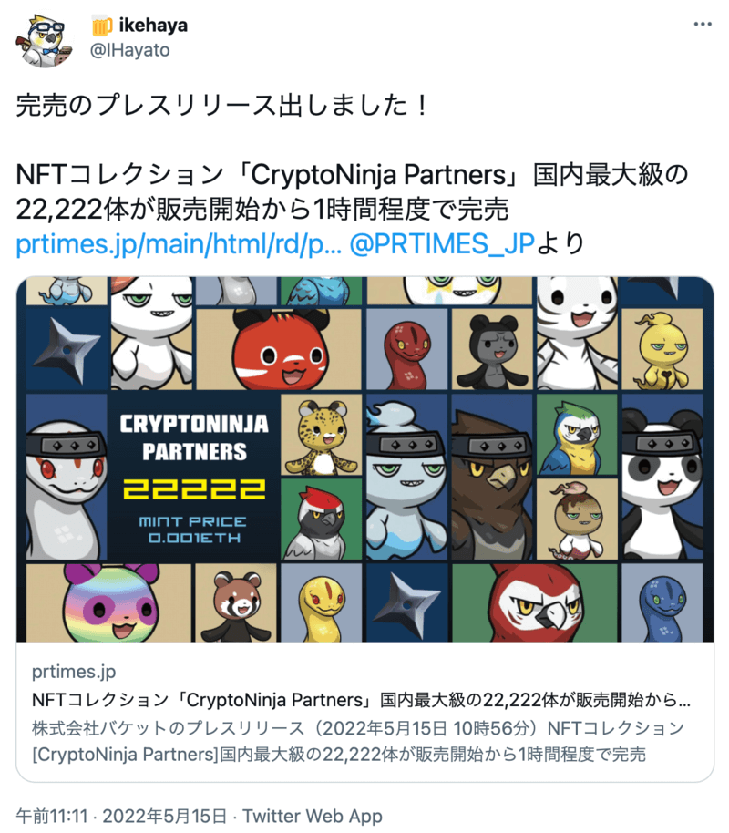 CNP(CryptoNinjaPartners)