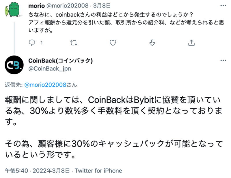 CoinBackのキャッシュバックは永久です。