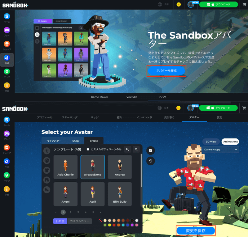 The Sandboxのアカウント作成